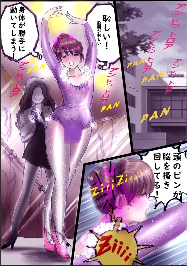 バレリーナにされた少年