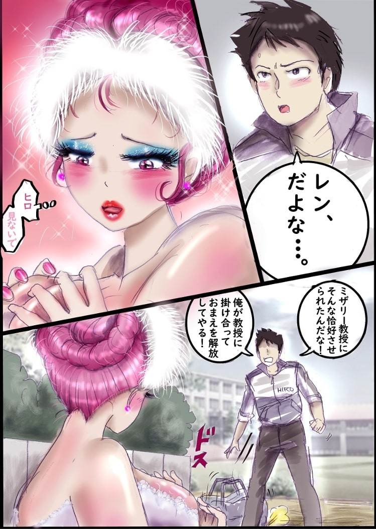 バレリーナにされた少年