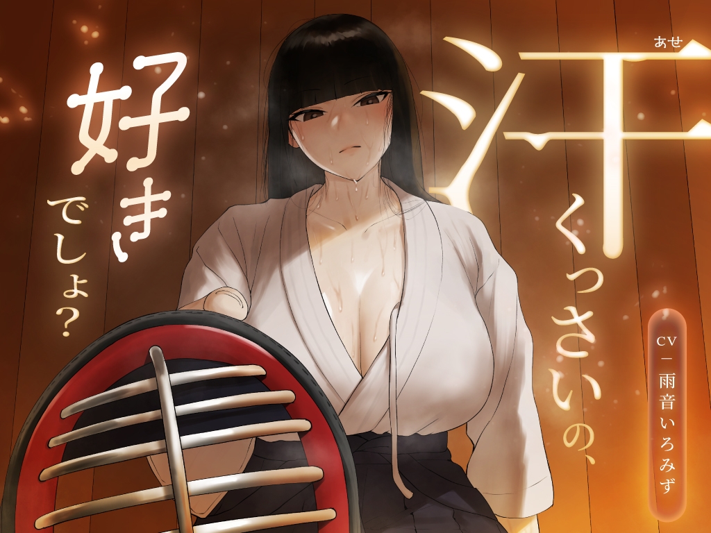 【汗蒸れ臭100%】マゾなら私のお面、被れるよね?