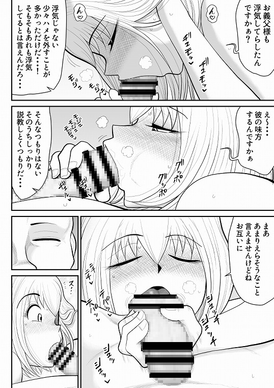 浮気インタビュー3