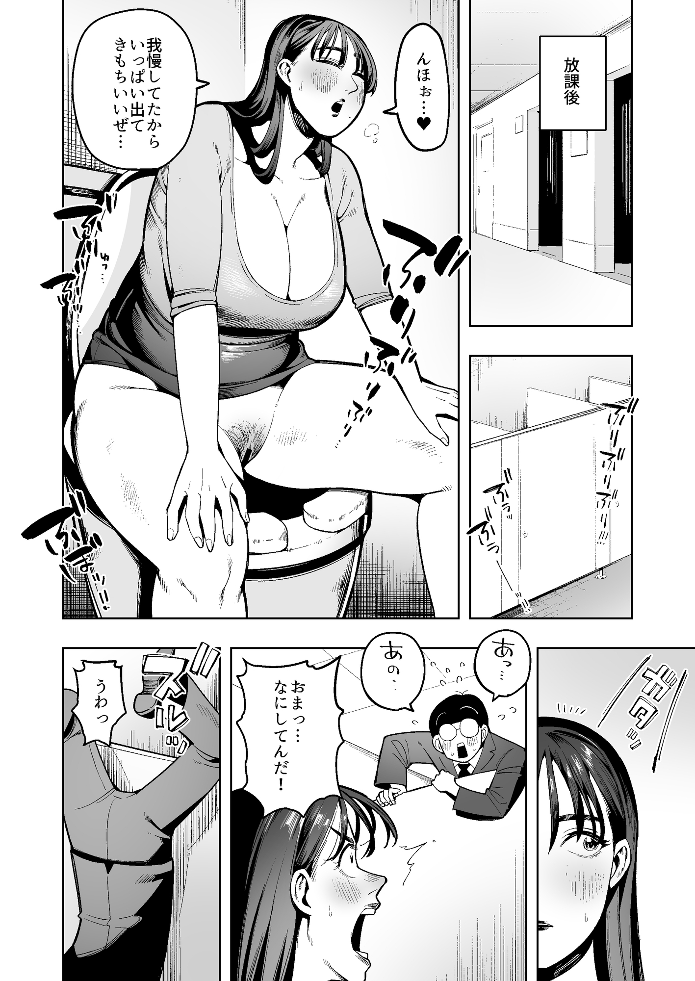 お金さえ払えば体のニオイを嗅がせてくれる巨乳巨尻の人妻先生