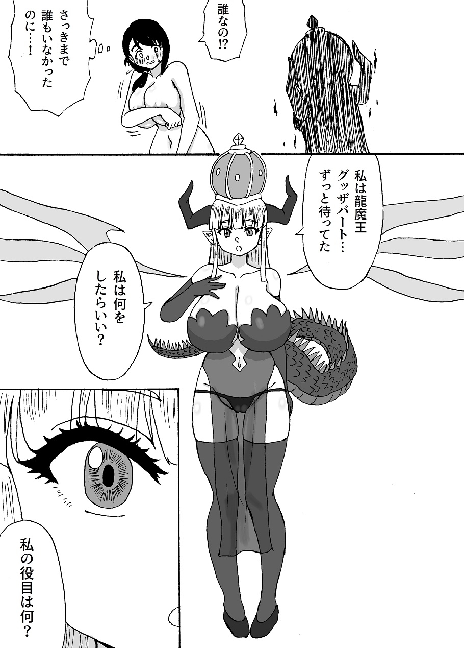 自作ゲームの世界で魔王にパイズリしてもらう話