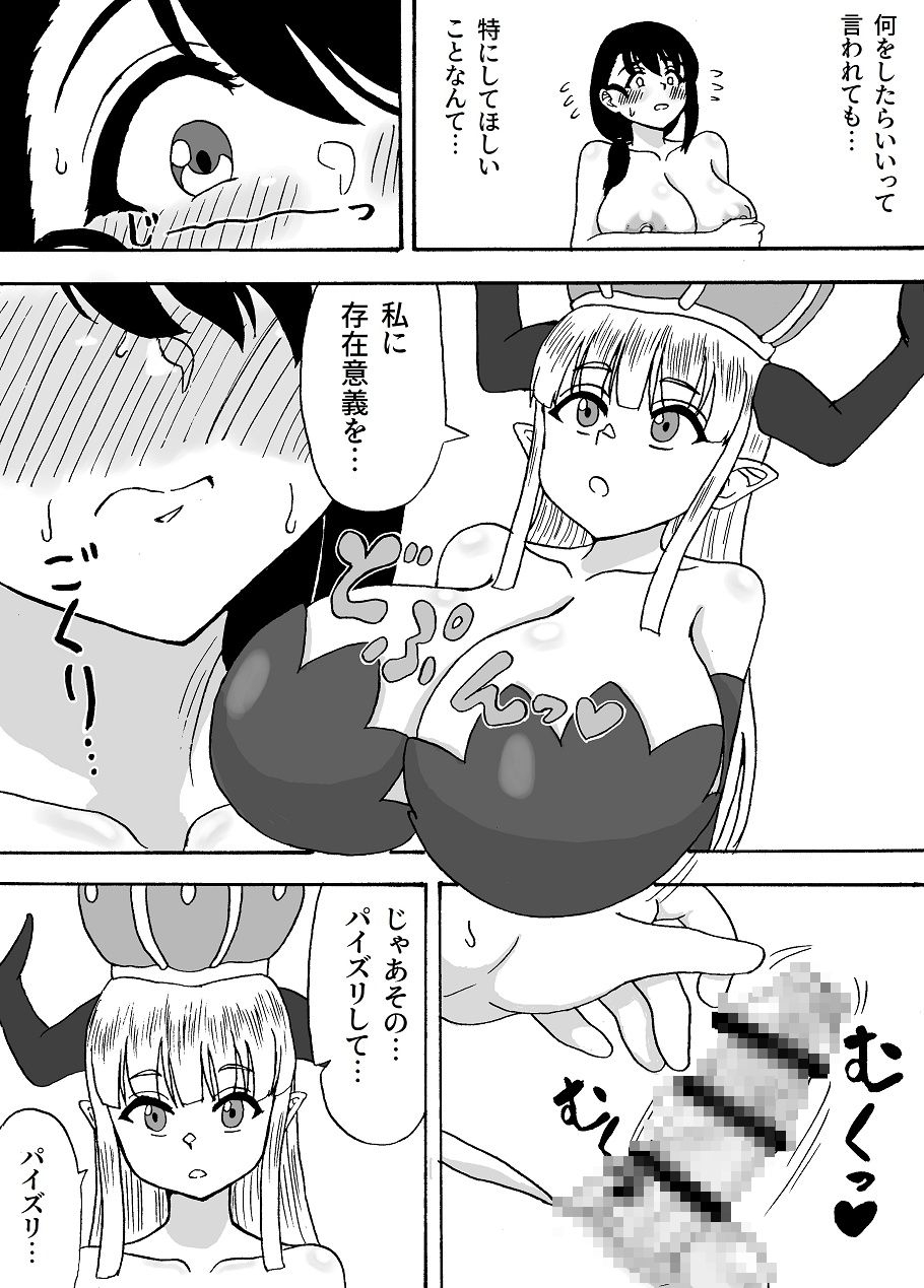 自作ゲームの世界で魔王にパイズリしてもらう話