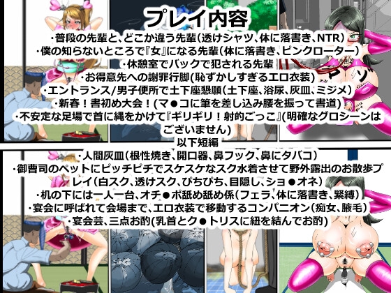 キャリアウーマン大転落-憧れの先輩は会社の性備品-Vol.2