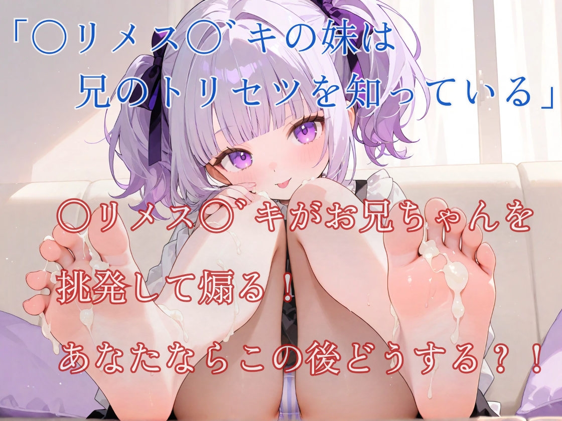 聖夜〜メス○゛キ妹とツンデレ同級生に囲まれて〜