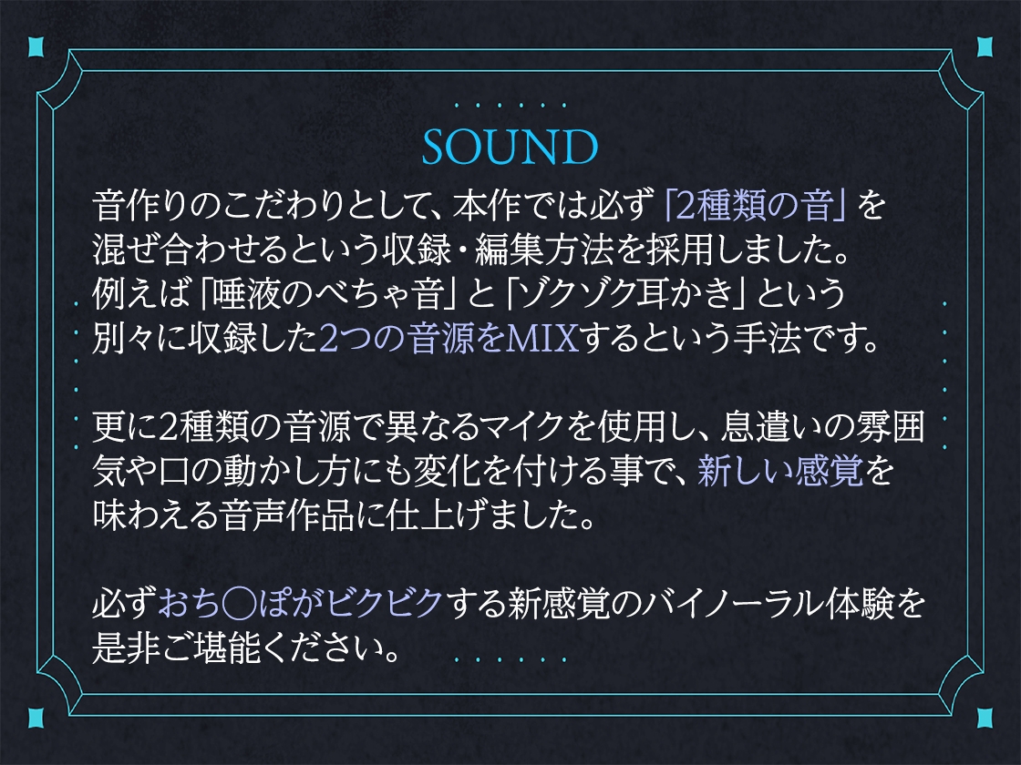 【口の音・吐息・耳舐め特化】ちんピクさせるために作ったゾクエロASMR