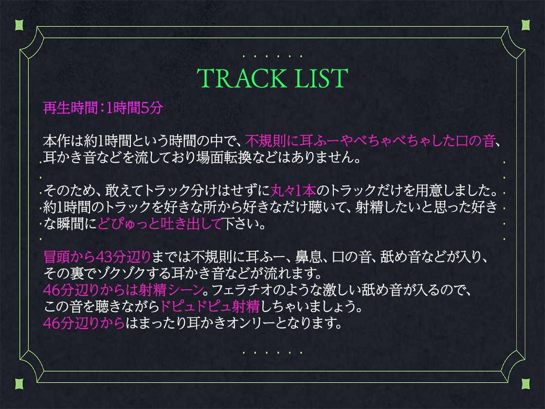 【口の音・吐息・耳舐め特化】ちんピクさせるために作ったゾクエロASMR