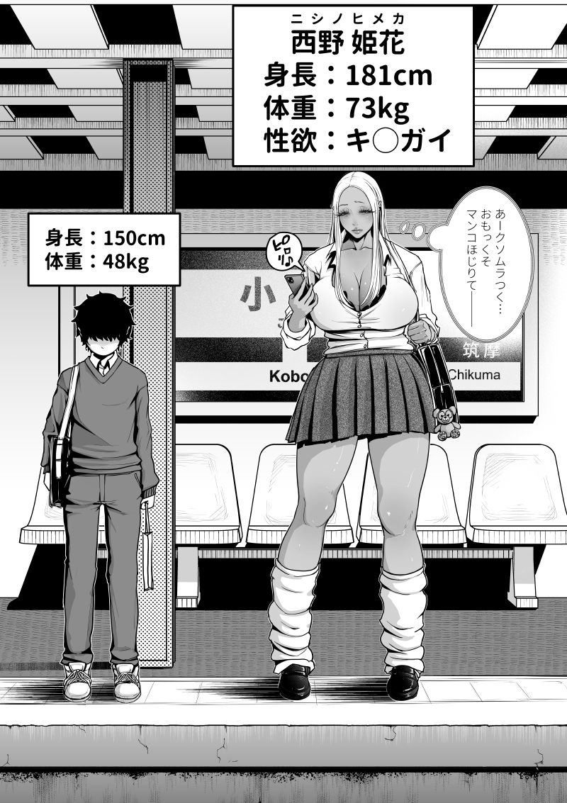 デカい黒ギャルに搾られる。