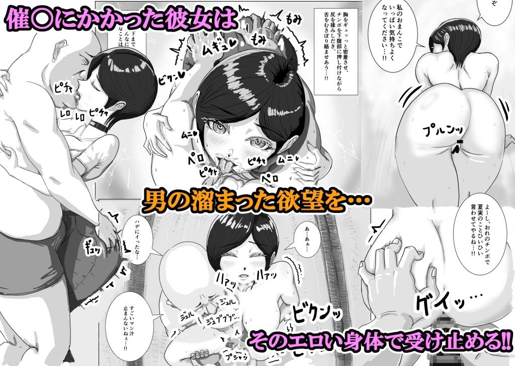 下の階住みの女の子に不思議な首輪つけて隷属セックス