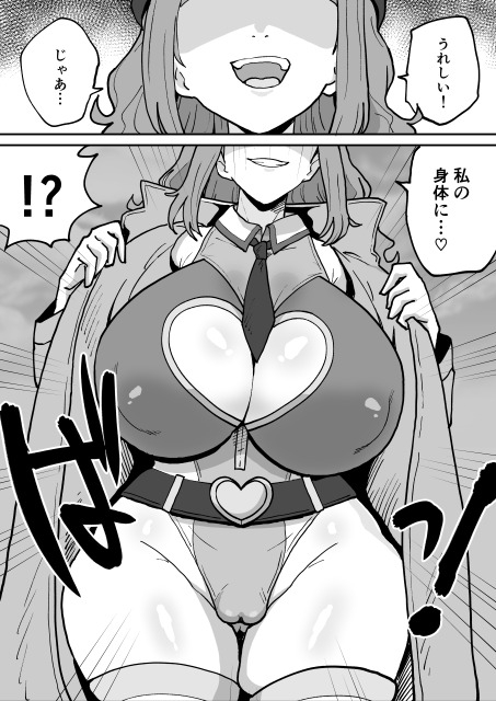 悪の組織の戦闘員ボディスーツ