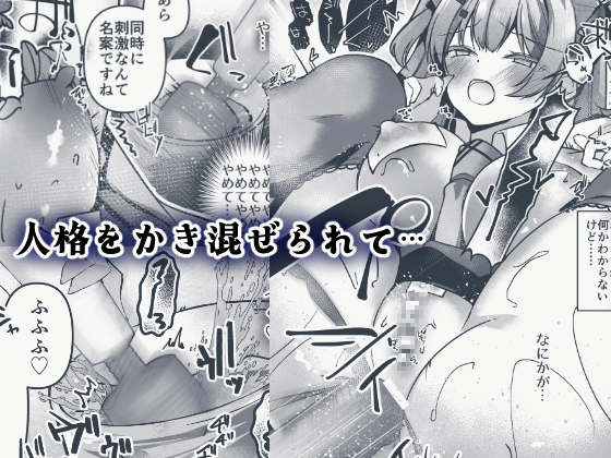 催淫補習授業 人格排泄アクメ快楽堕ち