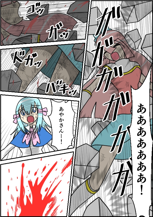 フルボッコ少女4-2