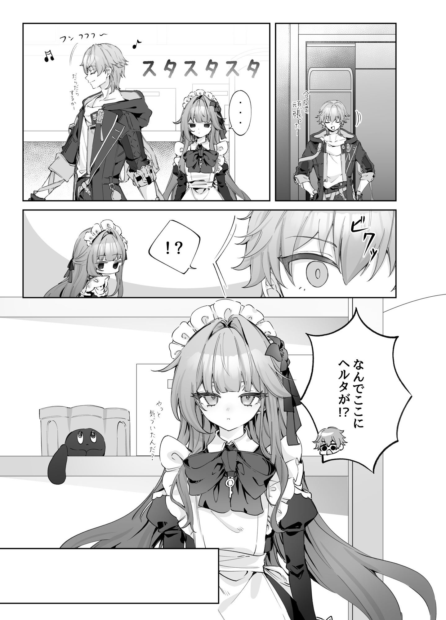 メイド服でご奉仕してもらう話