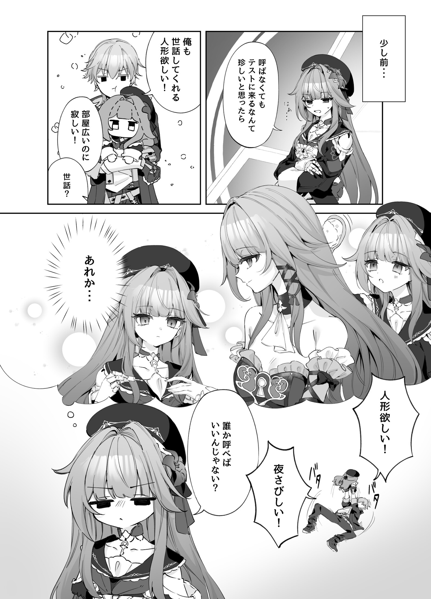 メイド服でご奉仕してもらう話