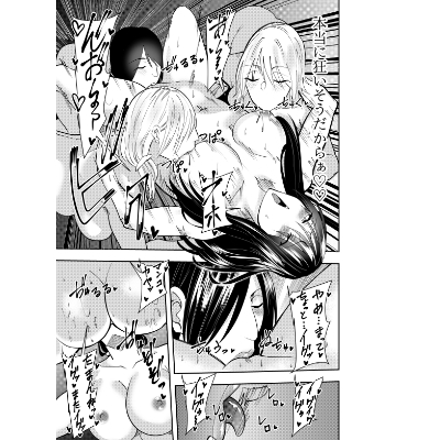 潜入スパイ時雨マユミ 教団潜入・リップ責めの儀編