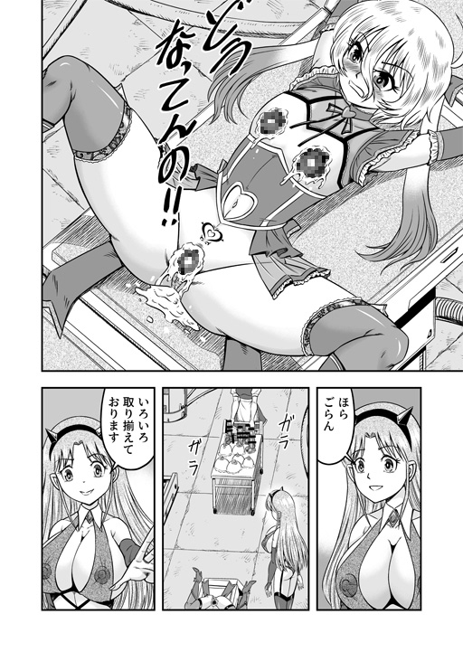 アタシをあおった不埒な二人、ここで出会ったが運の尽き 憐れな女装人形にして差し上げますわ2