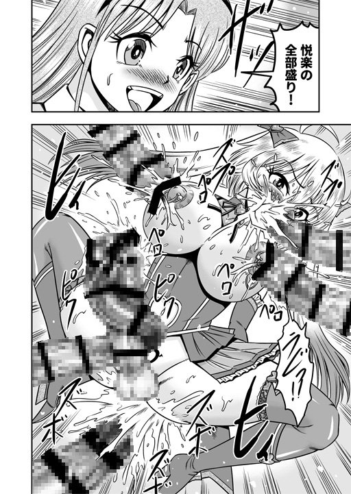 アタシをあおった不埒な二人、ここで出会ったが運の尽き 憐れな女装人形にして差し上げますわ2