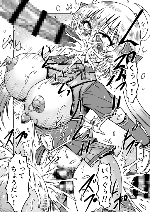 アタシをあおった不埒な二人、ここで出会ったが運の尽き 憐れな女装人形にして差し上げますわ2