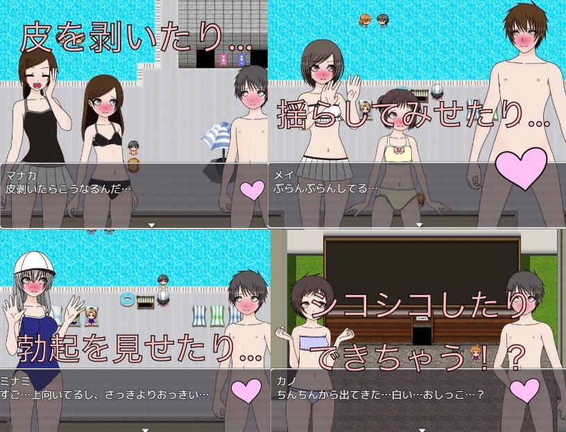 すっぽんぽん探索アドベンチャー 水着着用可の温水プールで僕だけすっぽんぽん！?