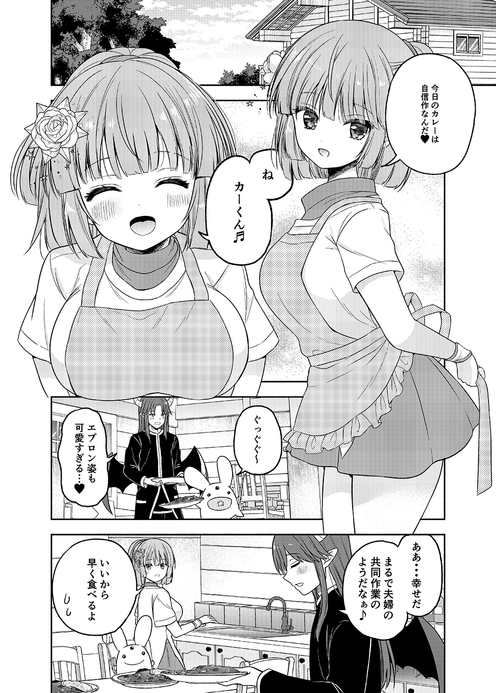 ちょっと待って、今からボクと体の相性を試すって本気なの?