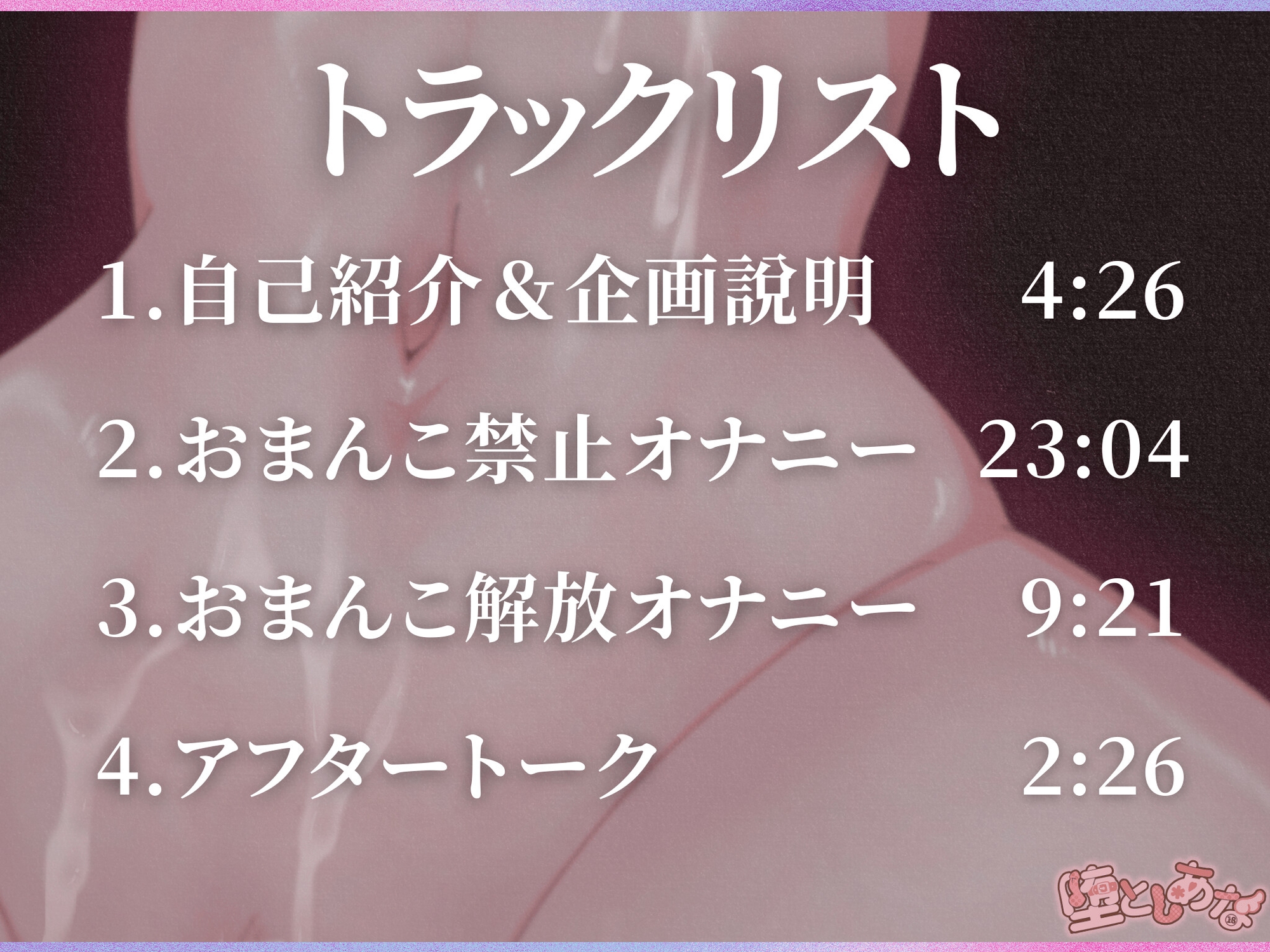 ✨爆イキ特化✨【実演オナニー】おまんこ禁止⁉︎アナルで潮吹き痙攣絶頂♡クリ潰し♡鈴付き乳首クリップ♡気持ち良すぎてオホ声絶叫が止まらない！【皆乃あな】