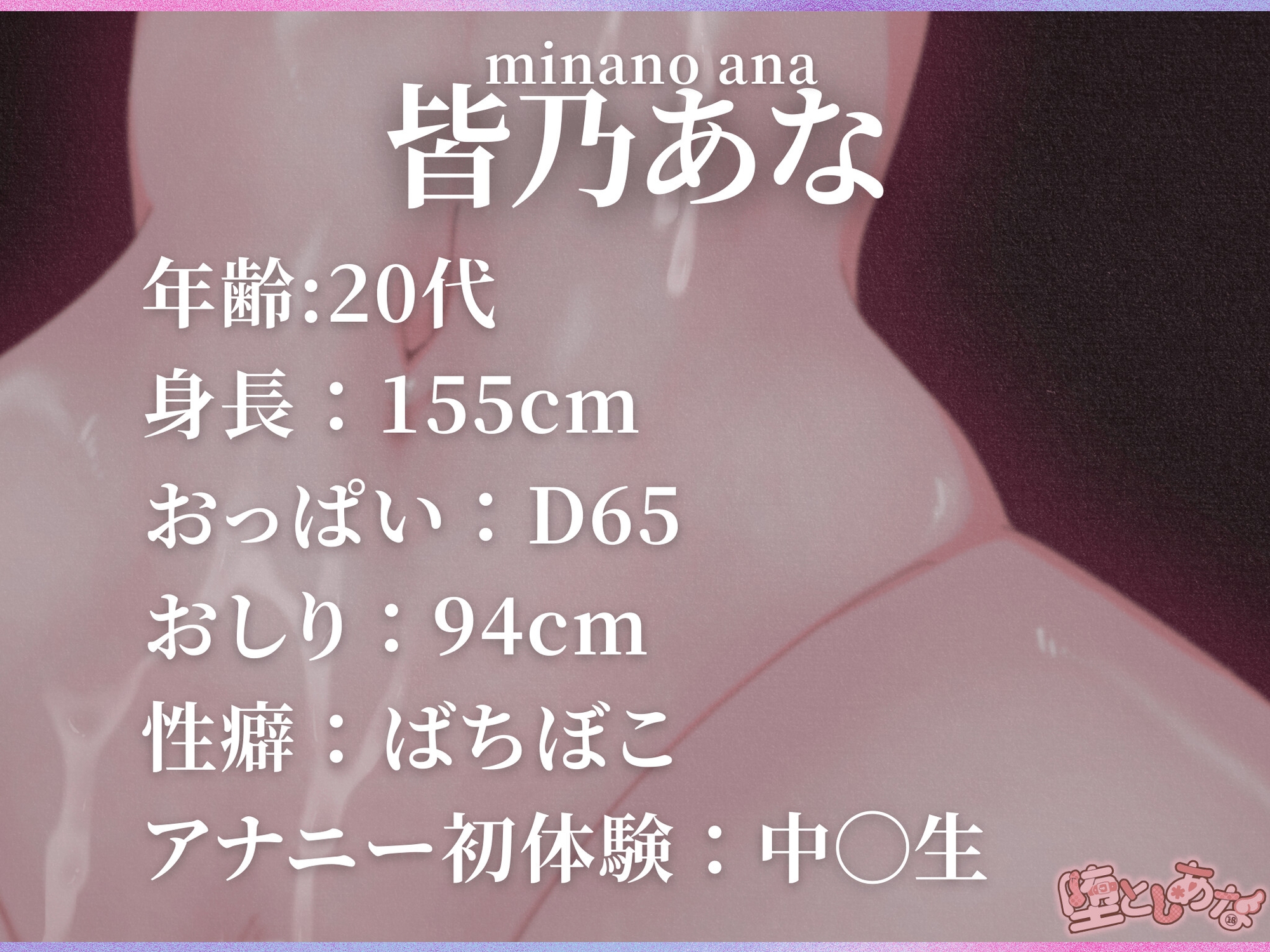 ✨爆イキ特化✨【実演オナニー】おまんこ禁止⁉︎アナルで潮吹き痙攣絶頂♡クリ潰し♡鈴付き乳首クリップ♡気持ち良すぎてオホ声絶叫が止まらない！【皆乃あな】
