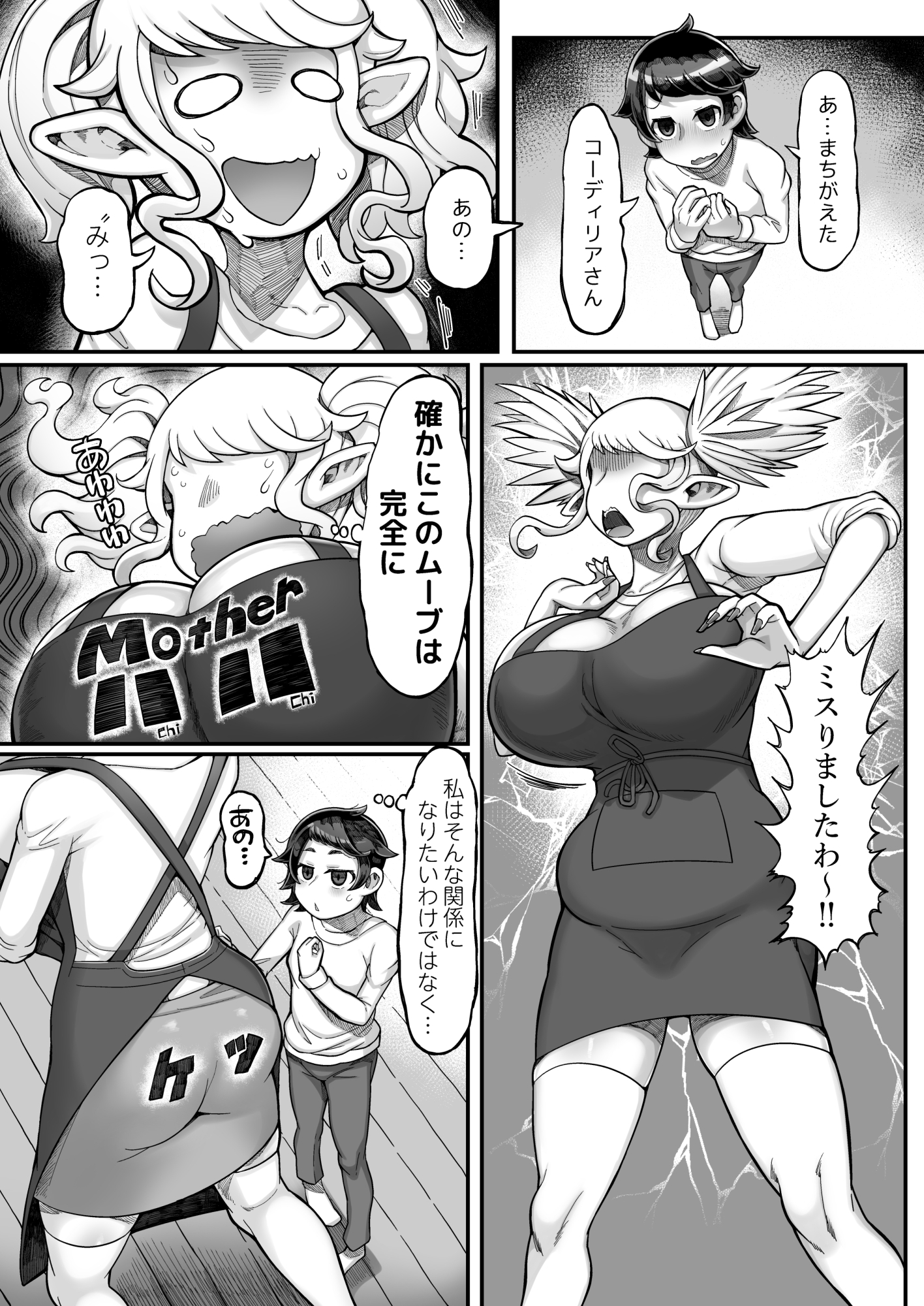 異世界エルフとの暮し方II