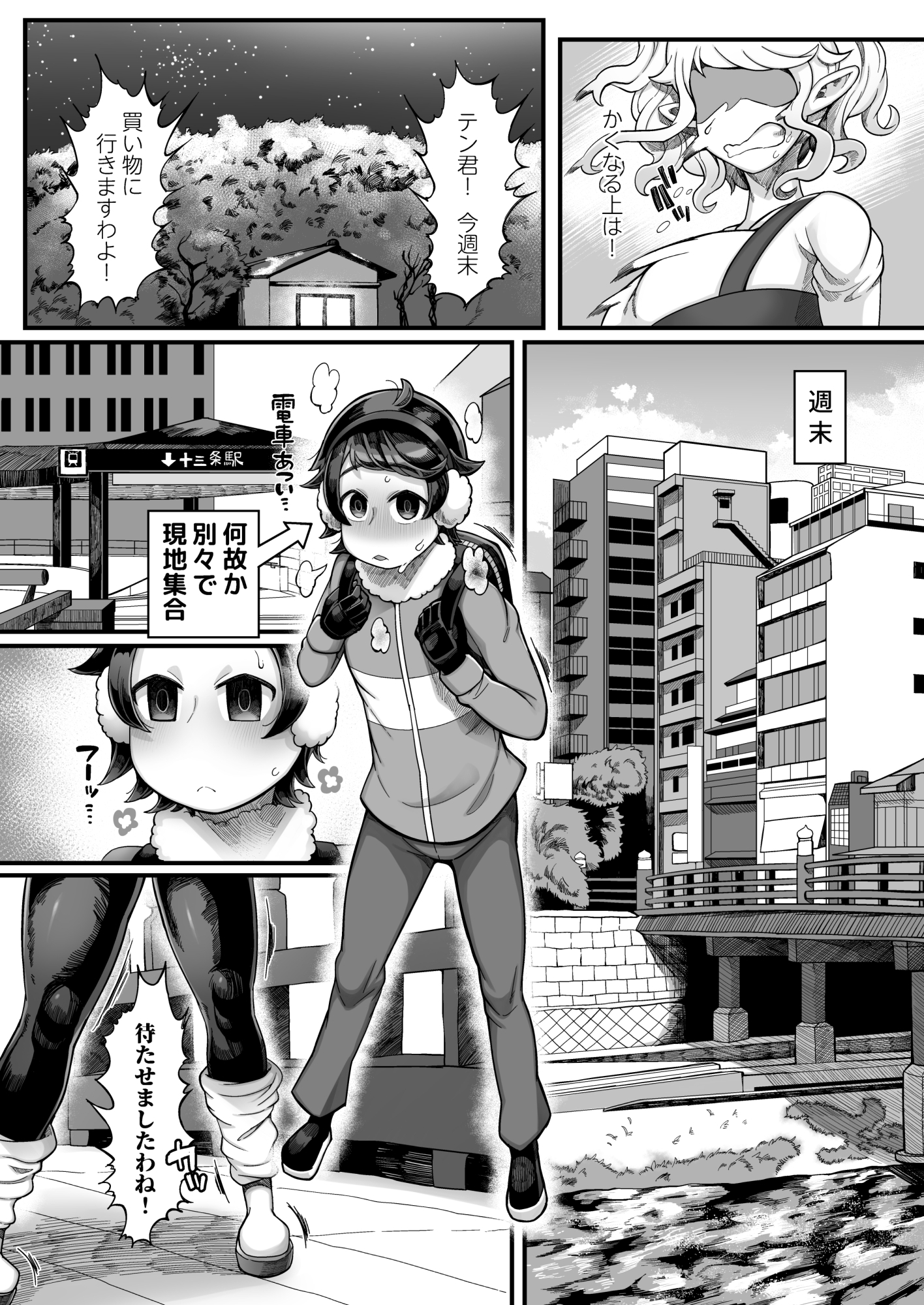 異世界エルフとの暮し方II