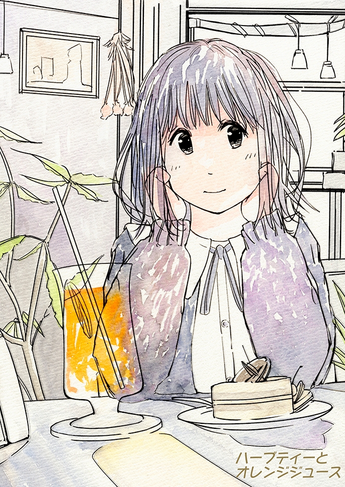 ハーブティーとオレンジジュース