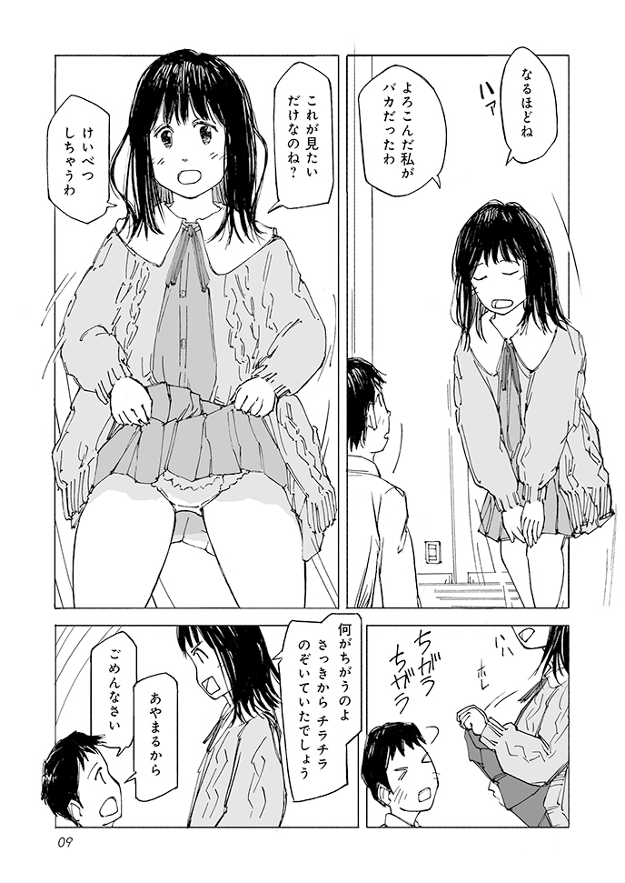 ハーブティーとオレンジジュース