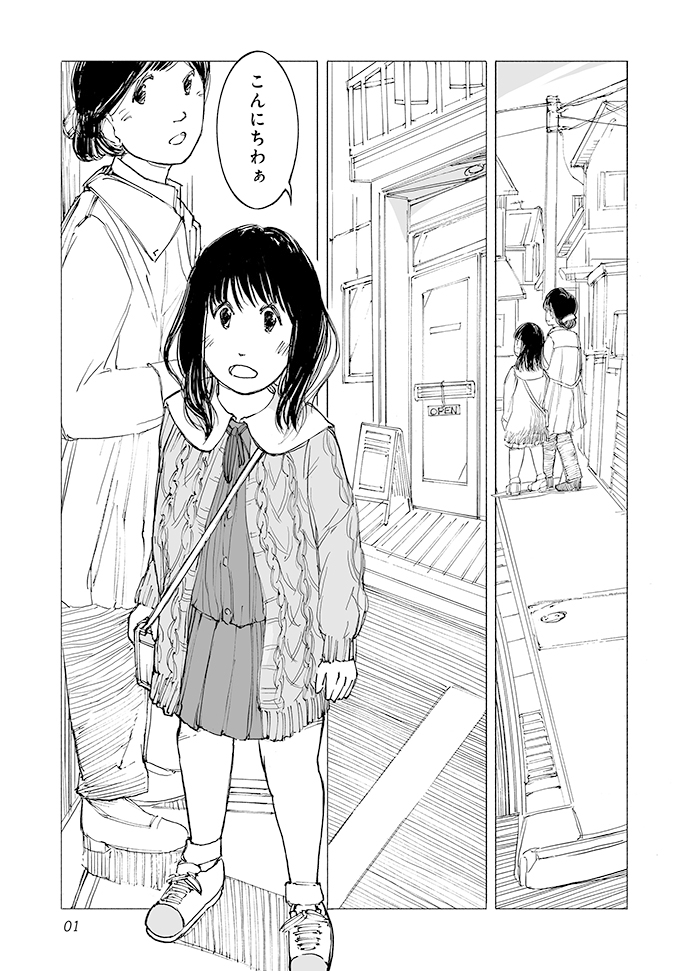 ハーブティーとオレンジジュース