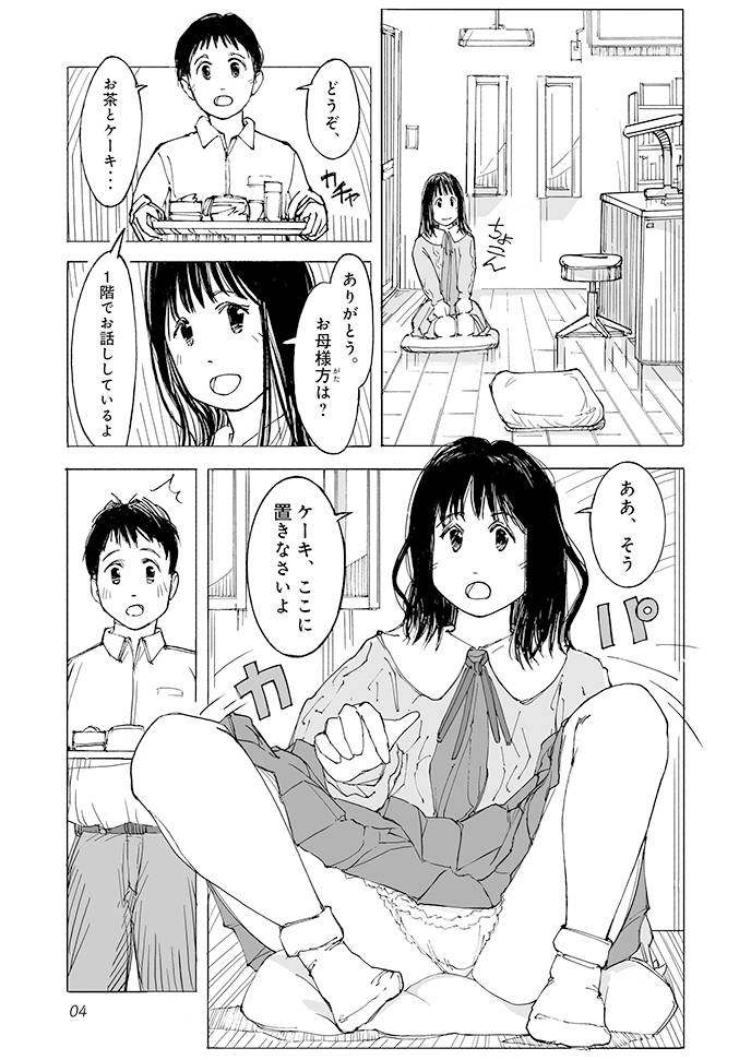 ハーブティーとオレンジジュース