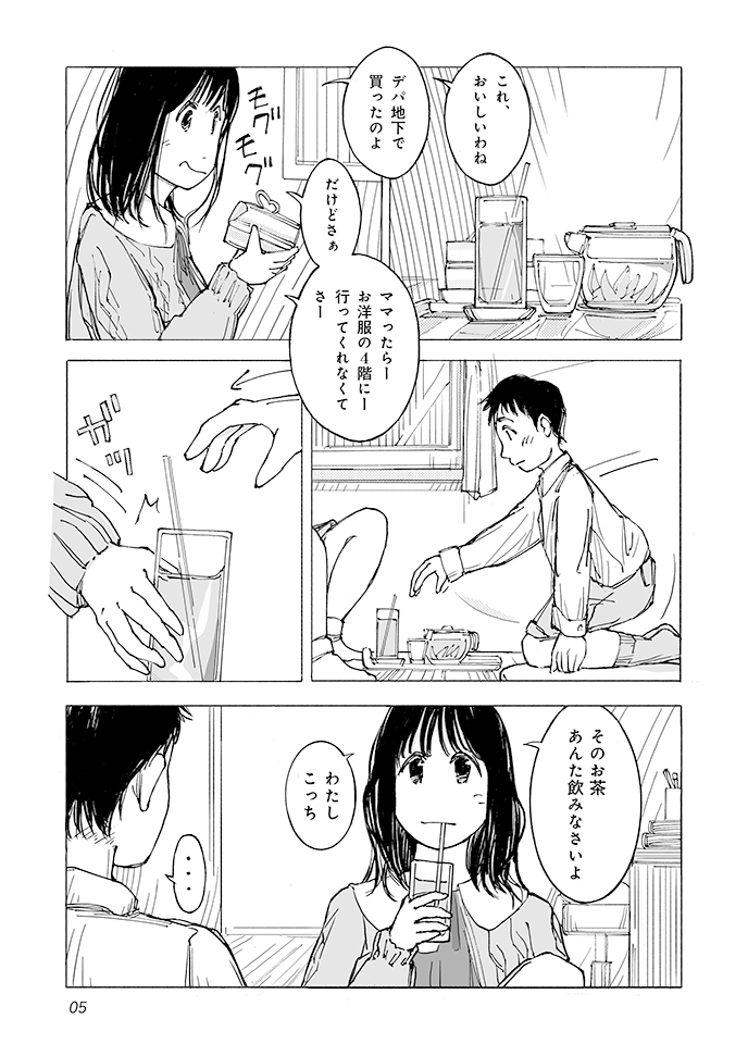 ハーブティーとオレンジジュース