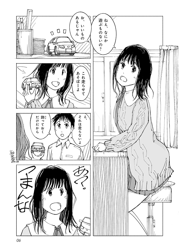 ハーブティーとオレンジジュース