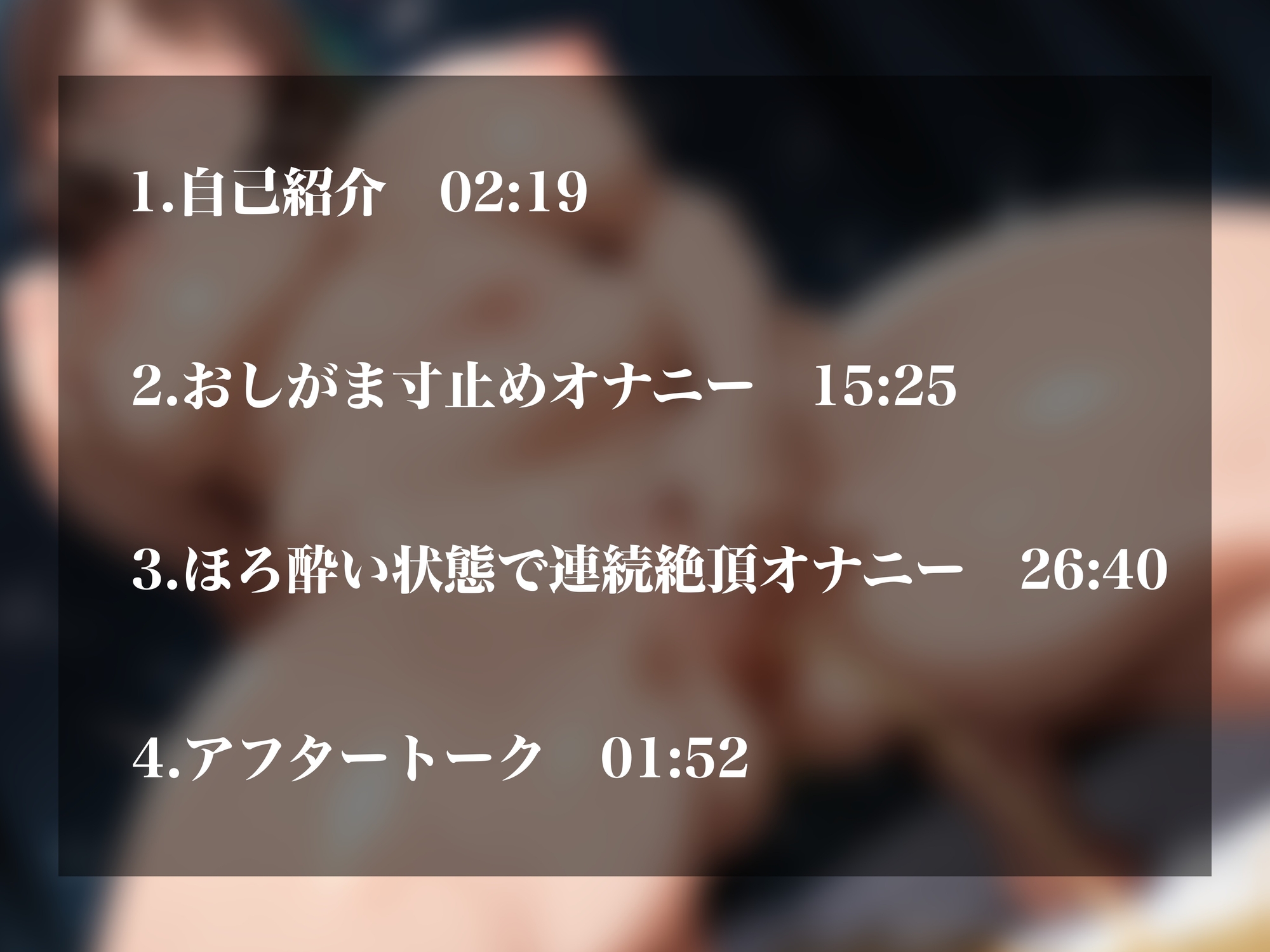 【実演オナニーNo.72】ハッピー系裏垢女子のドスケベオナニー二本立て！限界おしがまオナニーで大量放尿&飲酒ほろ酔い状態で連続アクメ！！