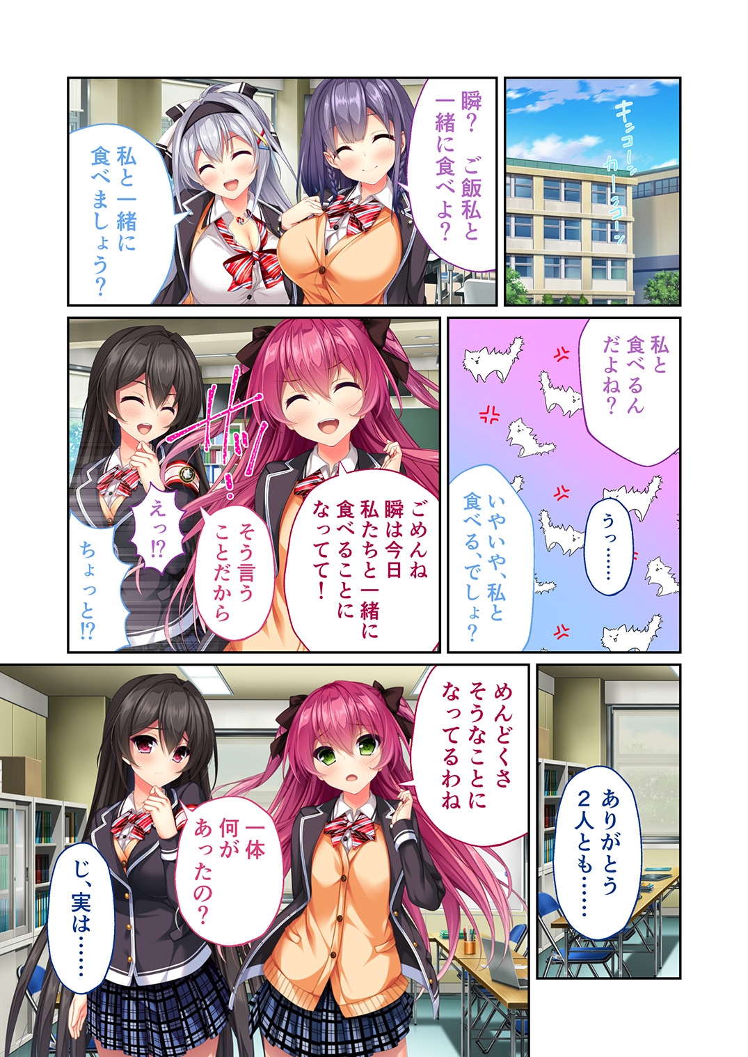 リアルエロゲシチュエーション！DT モザイクコミック総集編