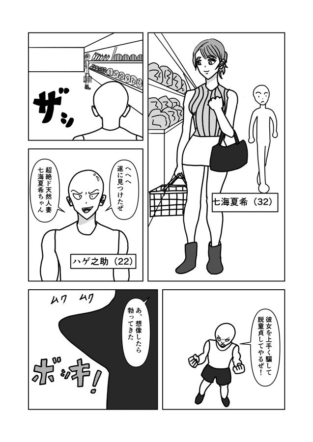 超絶ド天然の人妻を騙してスケベするっちゃ