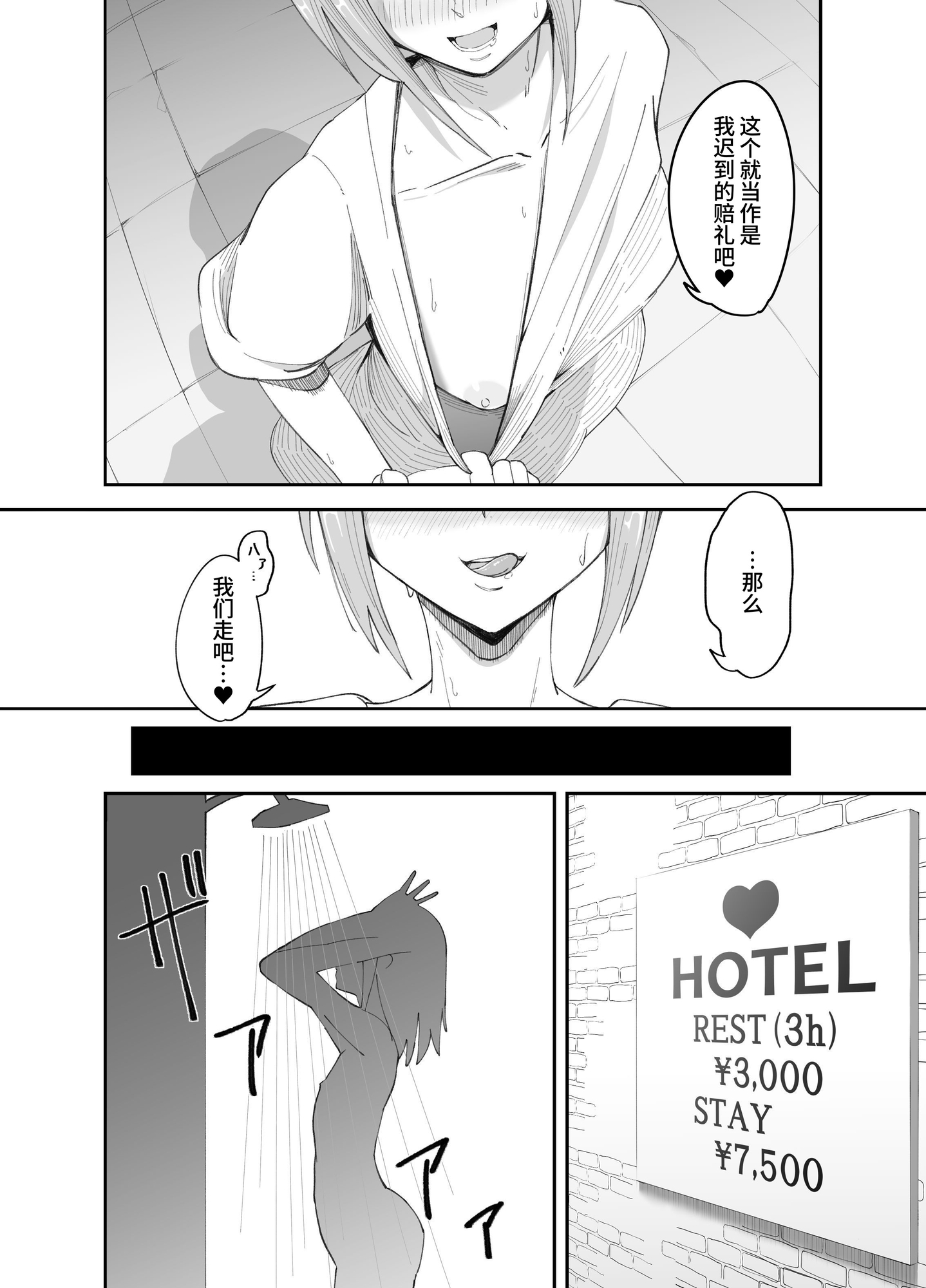 【簡体中文版】淫乱男の娘と汗だく濃厚ホモSEXする話