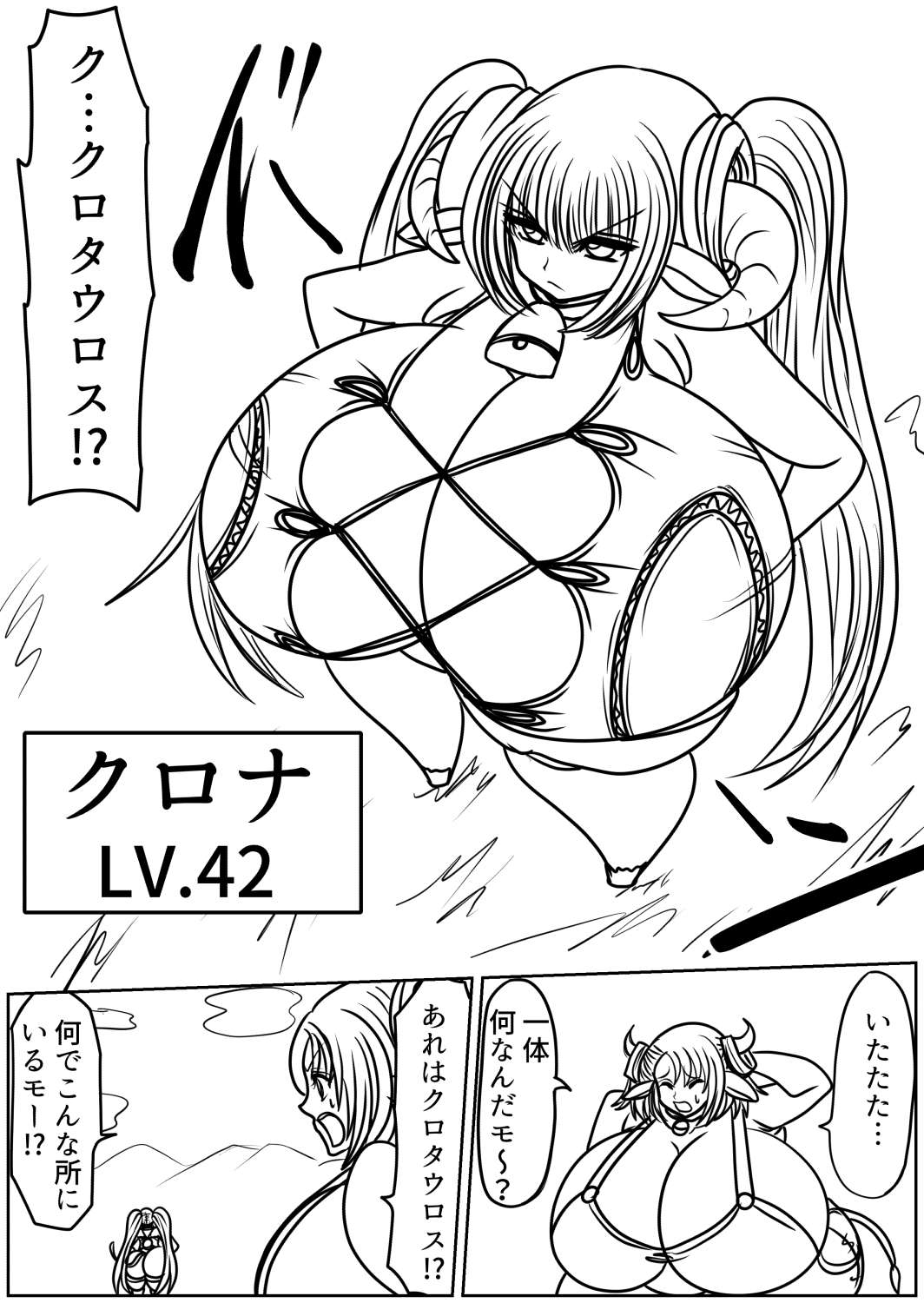 プクーでパーンなストーリー第24話