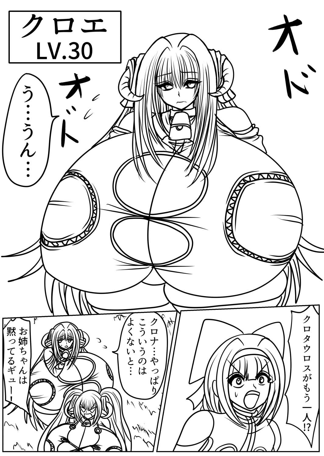 プクーでパーンなストーリー第24話