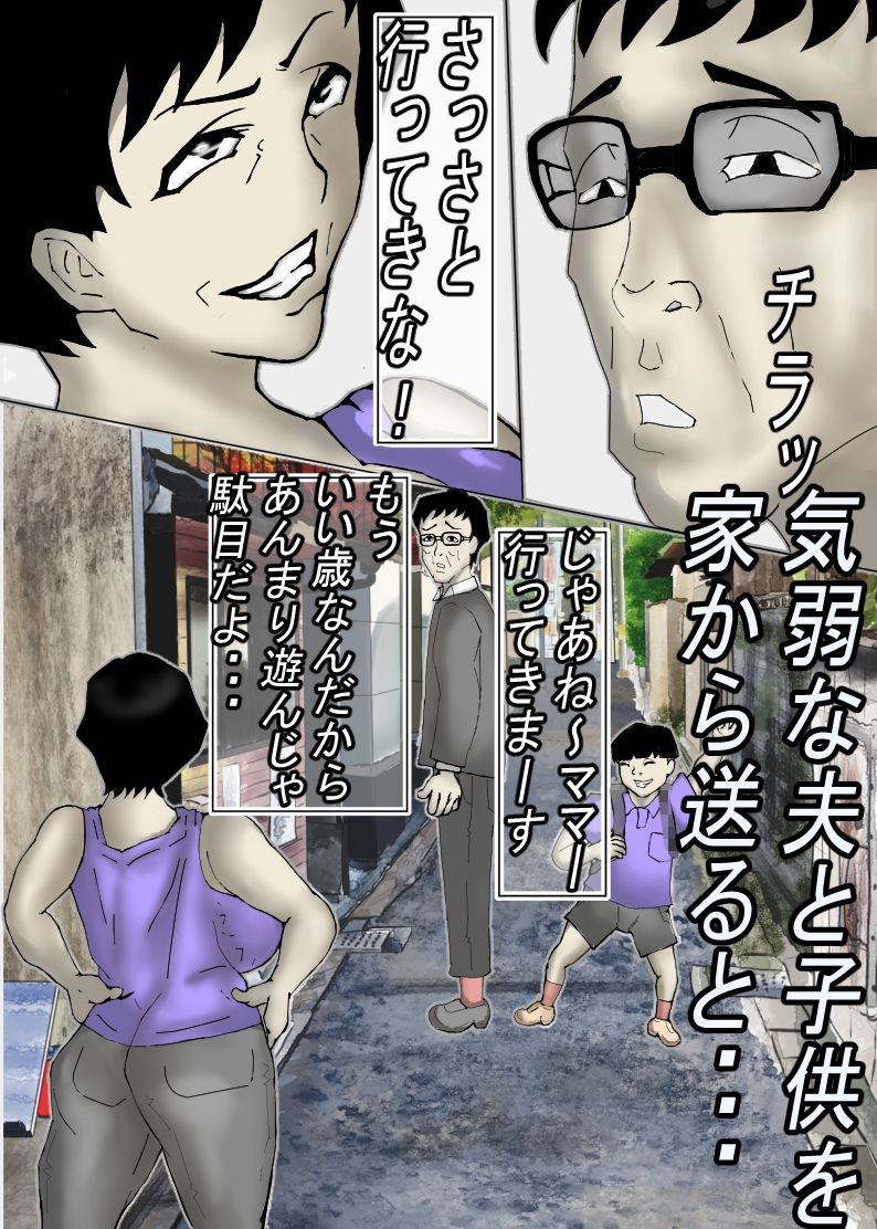 ど田舎の肝っ玉母ちゃんは、みんなの肉便器！