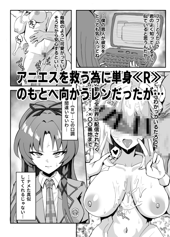 ≪楽園≫スカーズ～深淵に刻まれた十字架～