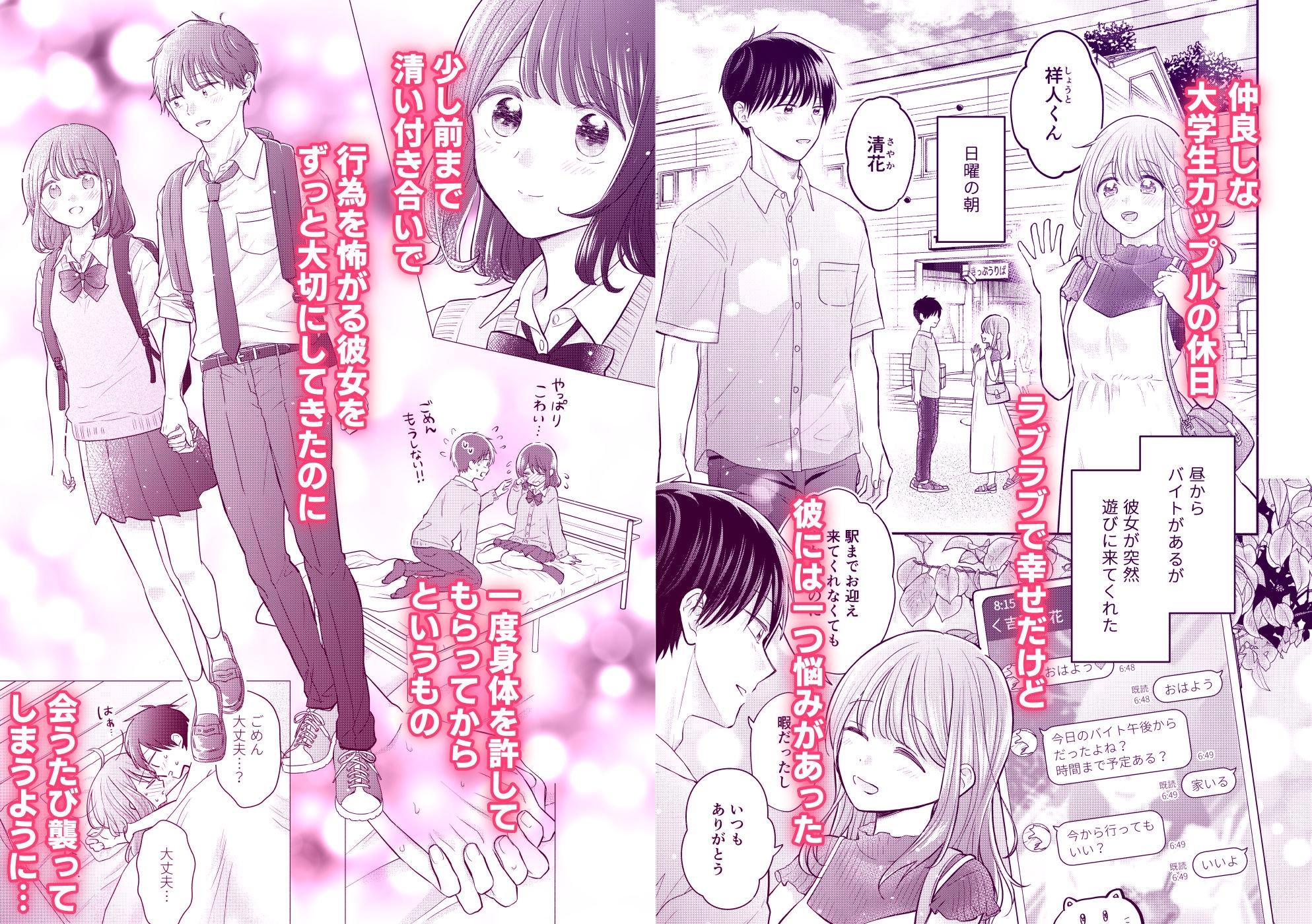 好きな人と一緒