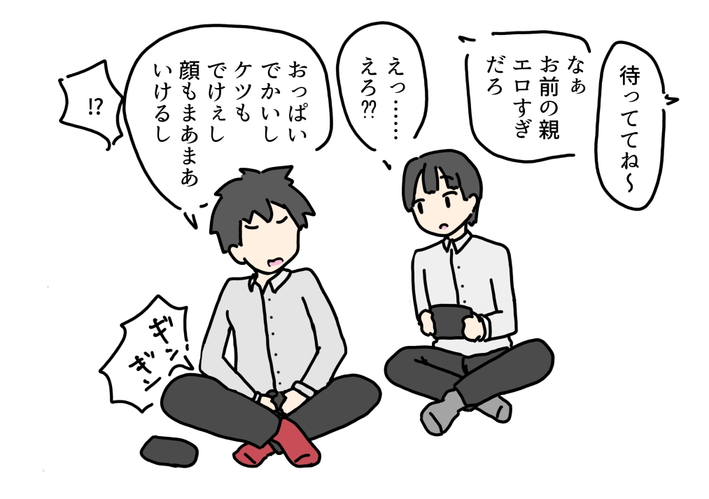 巨乳のママが友達にヤられちゃった話