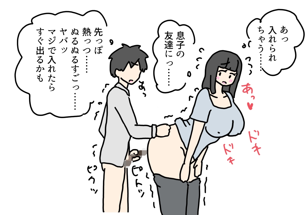 巨乳のママが友達にヤられちゃった話