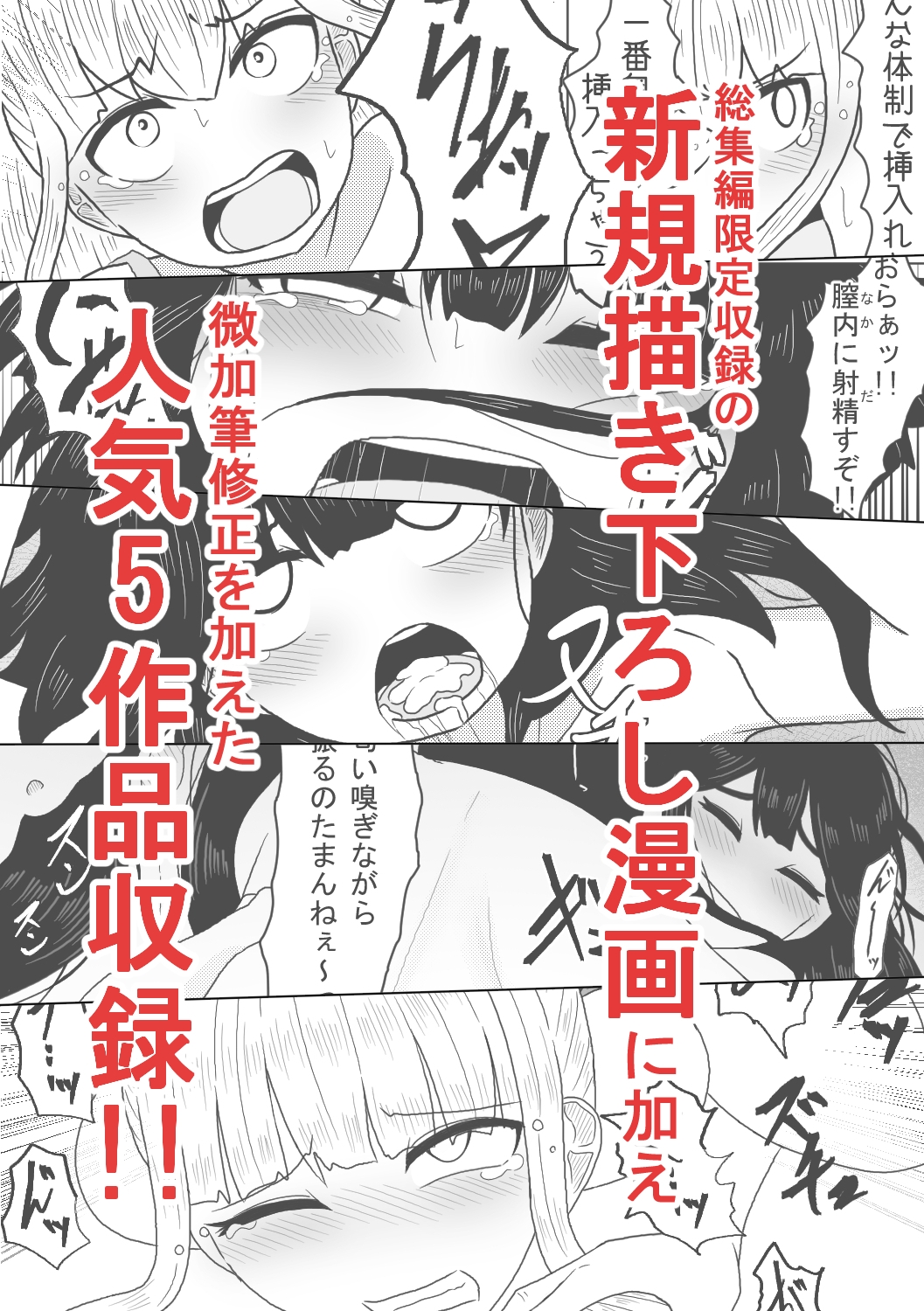 私たち友達だよね?【総集編】