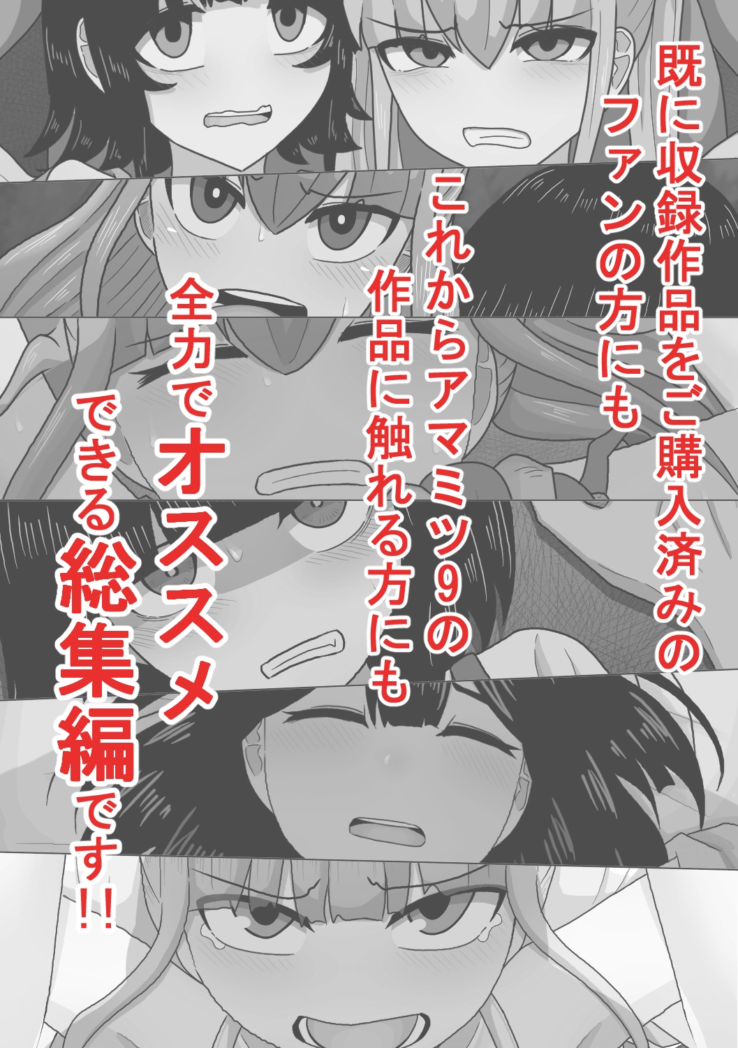 私たち友達だよね?【総集編】