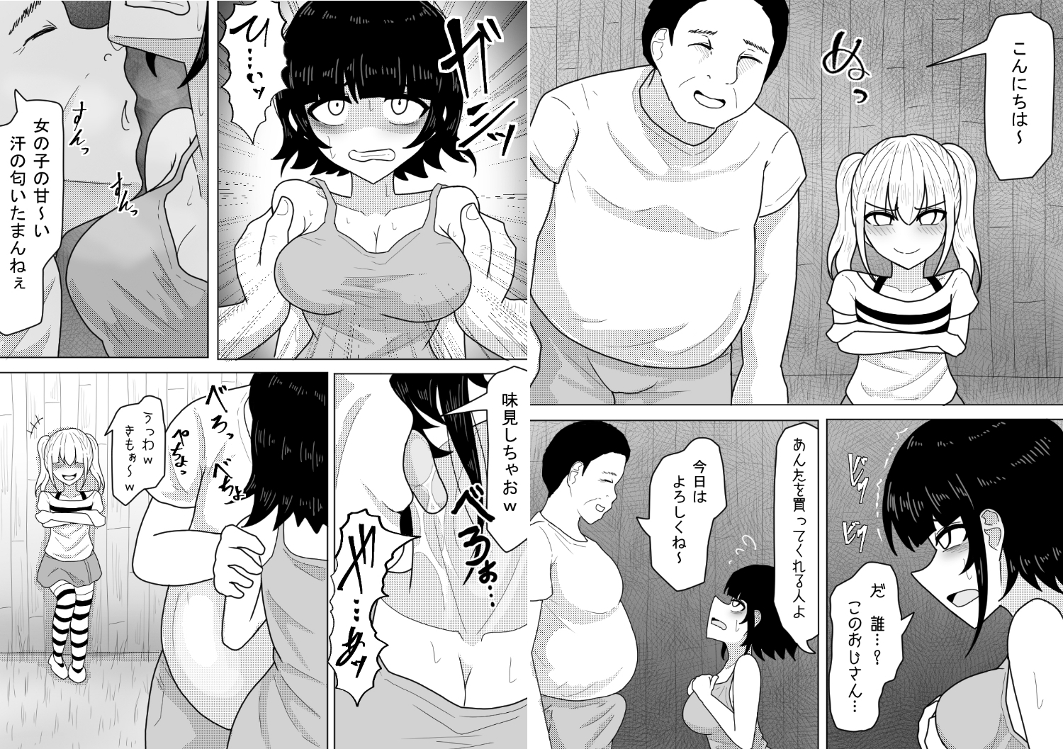 私たち友達だよね?【総集編】