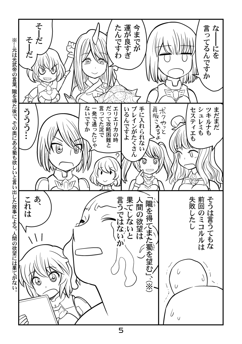 30MS戦記10 決戦！秋葉原30MLフェス