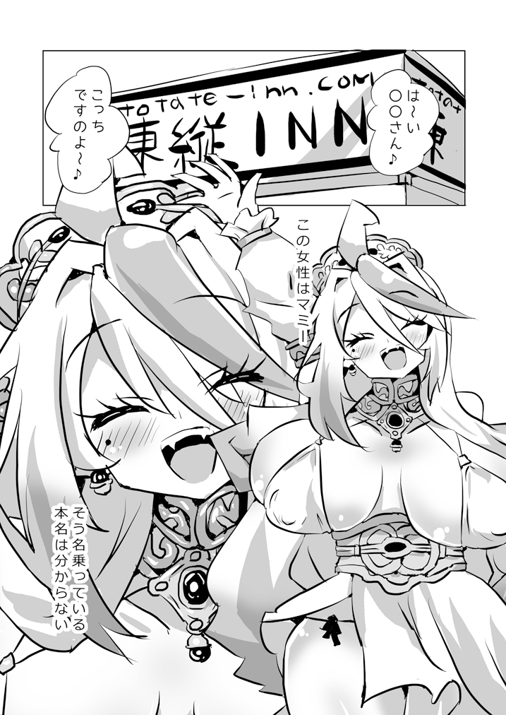 マミーと温泉にいったら…